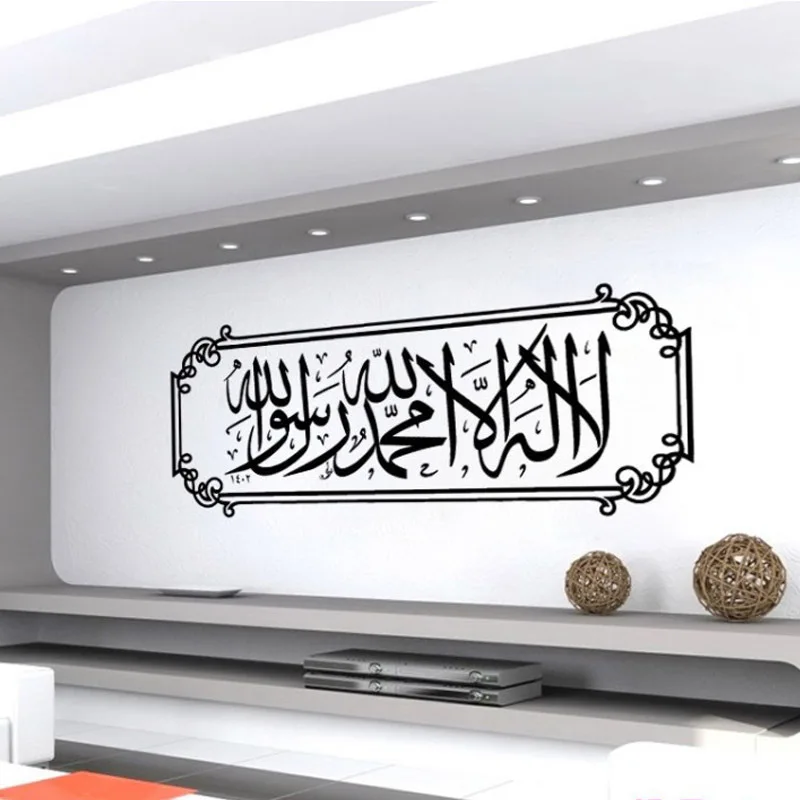 DY110 Hot Sale Islamic Muslim Calligraphy Vinyl Removable Wall Stickers