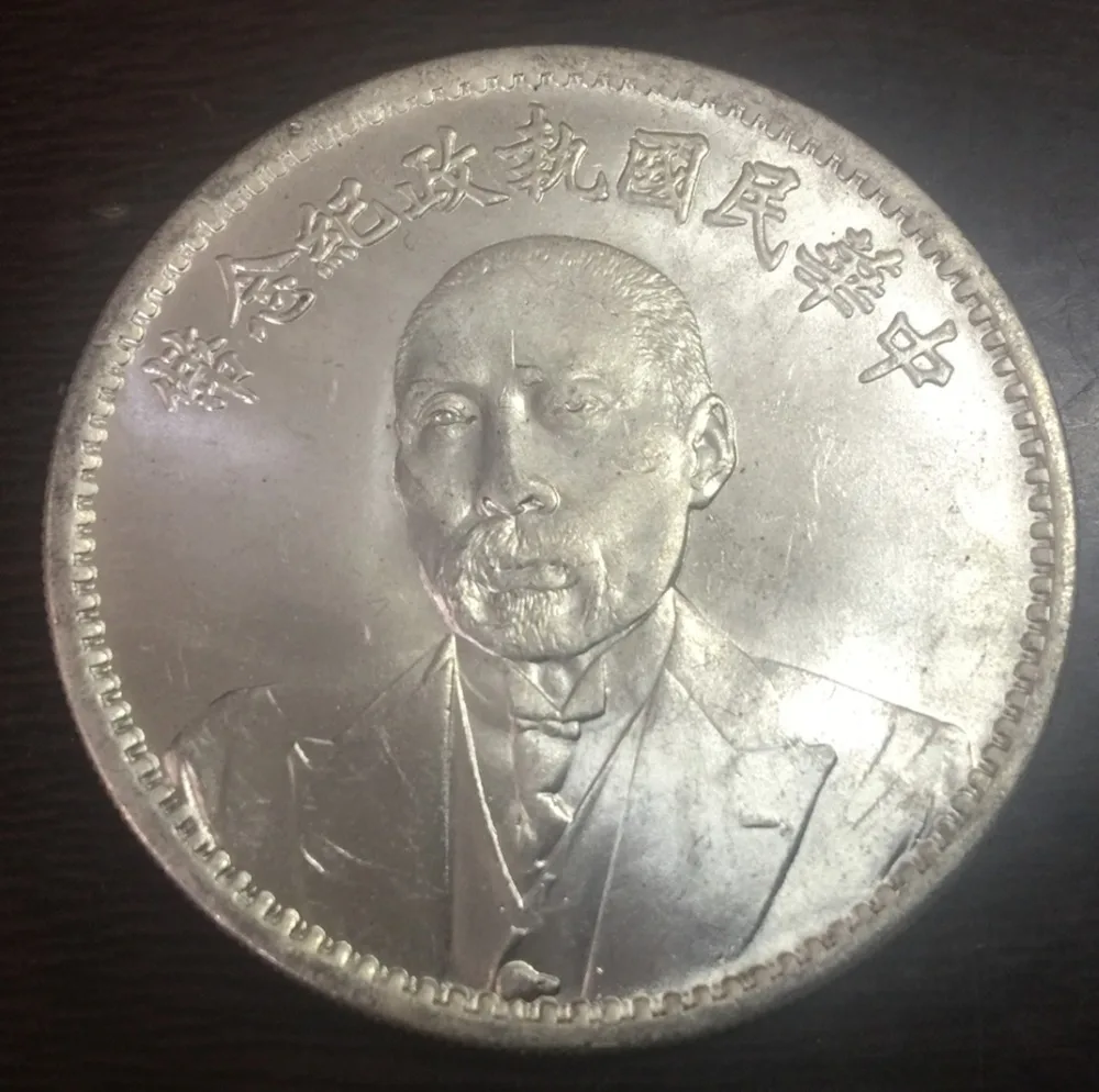 

1924 China - Republic 1 Yuan -Duan Qirui Warlord Silver Plated Copy Coin