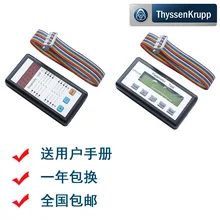 Аксессуары для Thyssen диагностический инструмент манипулятором герметизирующая ptfe-лента для сервера я потребительская TCM отладчик инструмент MC2