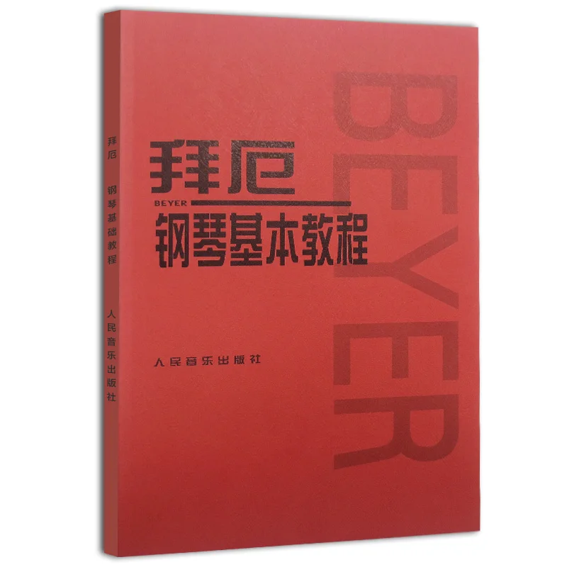 Chinese authentic music book :Beye piano basic tutorial piano training book /The Elementary Piano Course by Beyer alfred s basic adult piano course lesson book level two