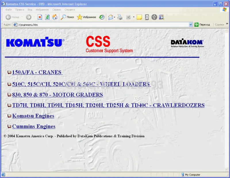 Комацу CSS строительные и горнодобывающие фронтальные погрузчики большого размера Заводские инструкции