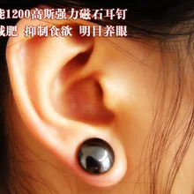 1 пара био магнитная серьга здоровье и гигиена серьги Магнитная терапия Серьги Для Похудения Магнит в ухо похудения зрение