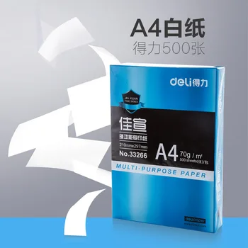 

A4 photocopying white paper wood pulp office stationery white print draft paper 70G single packet 500 sheets
