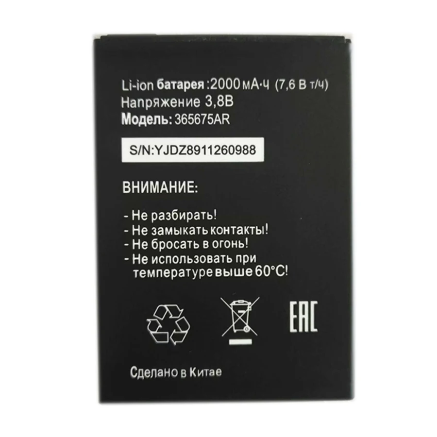 

WISECOCO In Stock High Quality 365675AR 2000mAh Battery For Tele2 Cellphone Bateria + Tracking Number