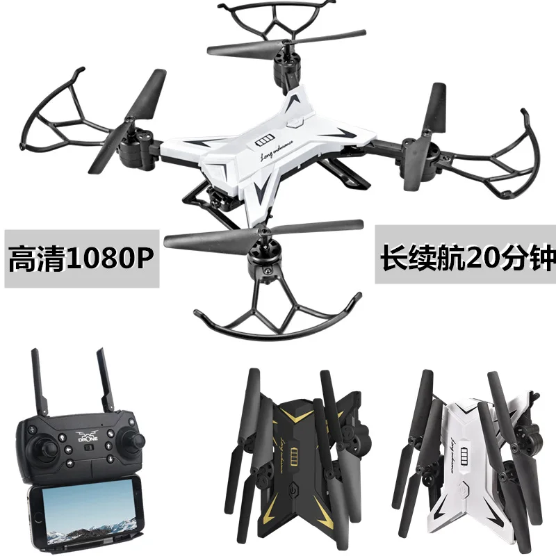 

RAIN DAY WIFI FPV Foldable Arm Wide Angle 1080P HD Camera 2.4Ghz 6-Axis Gyro 4 Channels APP-RC Drone RC Quadcopter For Gift
