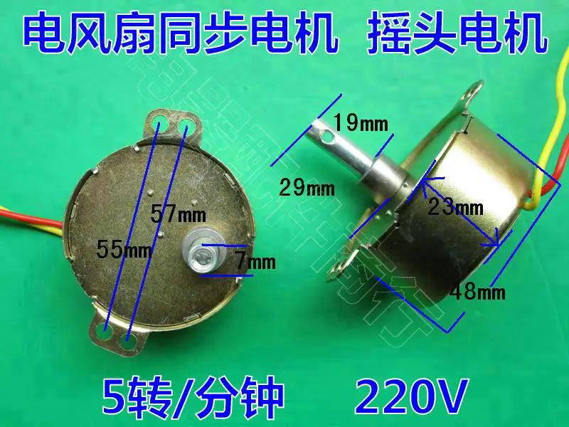 5rpm fan turning fan pendulum leaf synchronous swing motorin Fan Parts