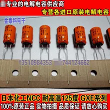 30 ШТ. Япония электролитические конденсаторы 50 V47UF 8X12 NIPPON GXE высокая температура 125 градусов бесплатная доставка