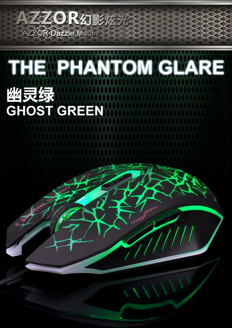 Оригинальная azzor phantom glare Подсветка мышь с узором «трещины» Тихая Кнопка игровой мыши ноутбук/настольный usb проводная мышь