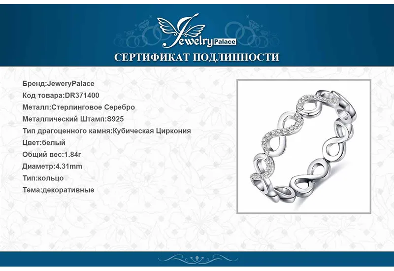 Jewelrypalace 925 пробы серебро любовь бесконечность Укладка кольцо для Для женщин лучшие подарки Новая горячая Распродажа как Beatiuful ювелирные изделия