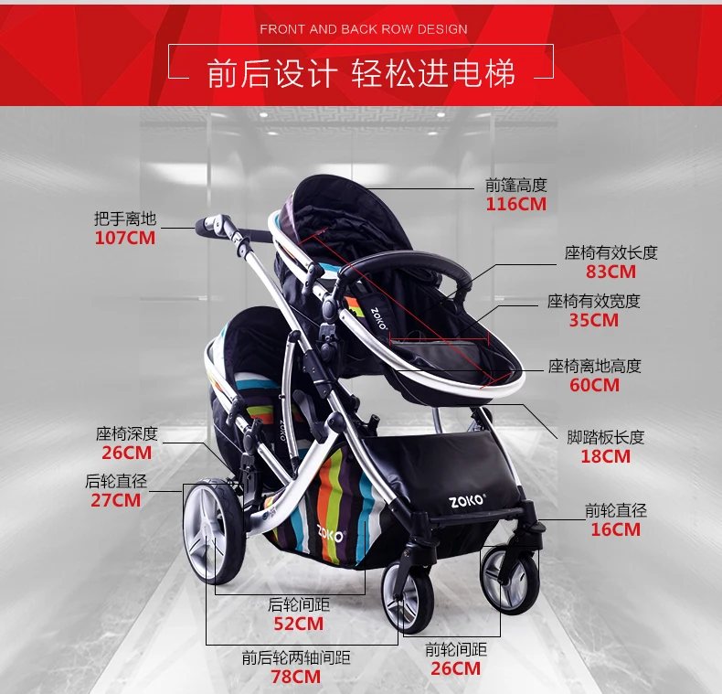 loko baby stroller