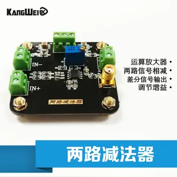 

Two subtraction operational amplifier module speech signal differential signal output gain control