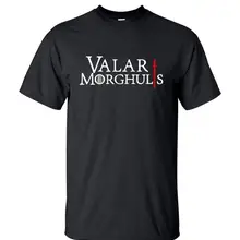Горячая Распродажа, футболка с принтом "Игра престолов Валар моргулис", летняя модная повседневная мужская футболка с коротким рукавом и круглым вырезом, хлопок