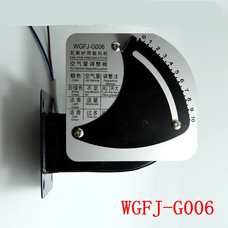 1 шт. детали газовой печи специальный вентилятор WGFJ G006 Новый настоящий для плиты