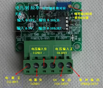 

V/F Conversion Module Voltage Variable Frequency 0-10V/0-5V Turn 0-10KHZ Engraving Machine Accessories PLC