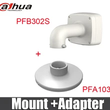 Dahua PFB302S водонепроницаемый настенный кронштейн DH-PFB302S+ DH-PFA103 подвесной адаптер PFA103 CCTV кронштейн