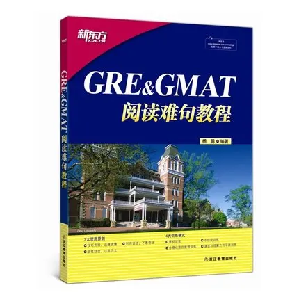 

Teaching Course on Difficult Sentences in GRE & GMAT Reading Chinese Textbook