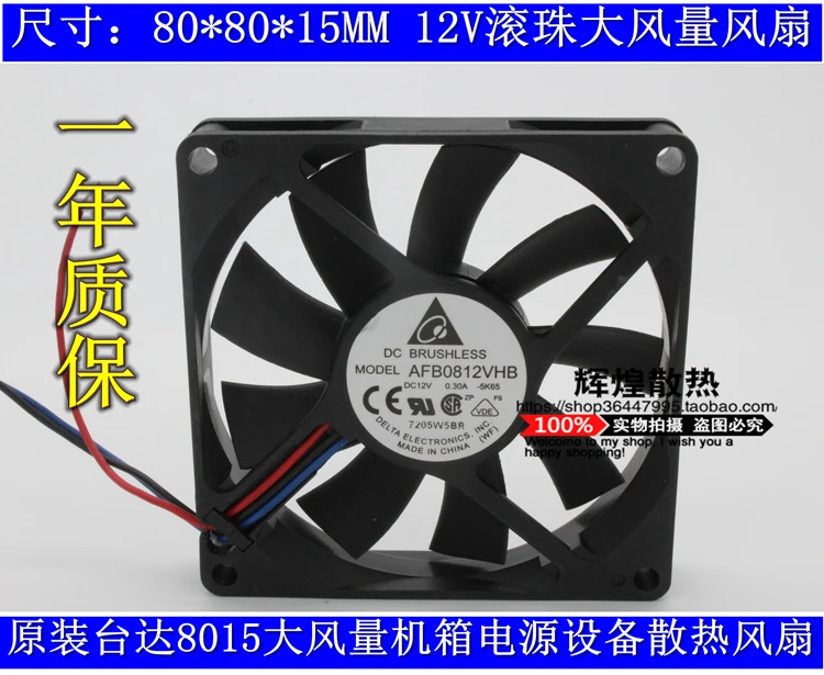 

Совершенно новый вентилятор охлаждения DELTA AFB0812VHB 8015 12 в 8 см