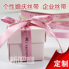 100 Ярд/лот могут цвета персонализированные DYI атласная лента для свадьбы/biz/вечерние украшения Индивидуальные Ленты