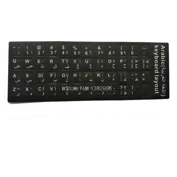 

3pcs Arabic Letters Alphabet Learning Keyboard Layout Sticker For Laptop / Desktop Computer Keyboard 10 inch Or Above Tablet PC