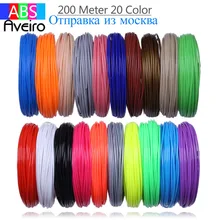 Uso para 3d impressão caneta 200 metros 20 cores 1.75mm fios do filamento abs materiais da impressora 3 d plástico para brinquedos de desenho de criança