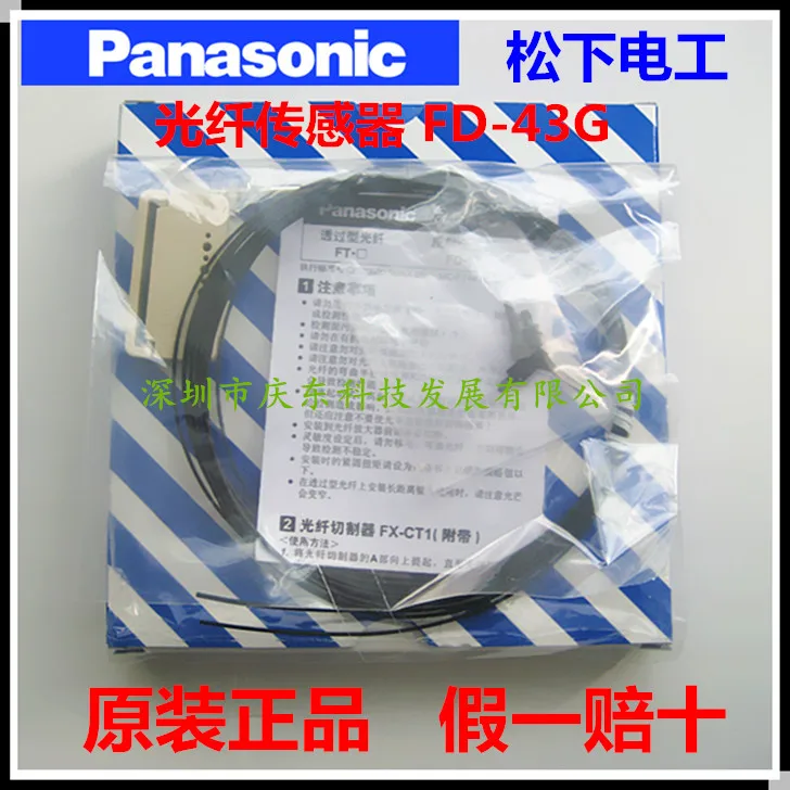 

Original authentic Panasonic fiber optic sensor FD-R41 FDR41