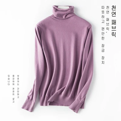 Мягкий кашемировый обжимной свитер-водолазка и пуловеры для женщин, теплый пушистый джемпер на осень и зиму, женские брендовые джемпер - Цвет: Фиолетовый