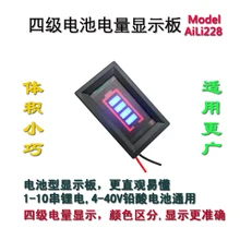 1-10 S литиевая батарея 12 Вольт, автомобильный аккумулятор индикатор 4-48 В свинцово-кислотный дисплей емкости батареи