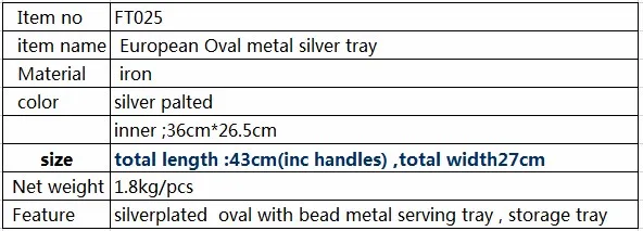 43*27 см, Овальный металлический Серебряный сервировочный декоративный поднос, Сервировочные подносы, свадебные сервировочные подносы, поднос для хранения, для домашней организации, FT025