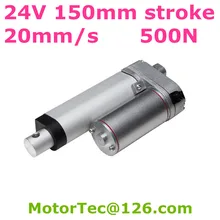 24 В 20 мм/сек. скорость 150 мм ход 500N 50 кг 110 фунтов груз Водонепроницаемый Электрический мини линейный привод