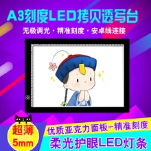 A3 планшет со светодиодной подсветкой Прямоугольник Трассировка Tracer копия доска планшет A3 планшет со светодиодной подсветкой панель копия доска с бесступенчатым контролем яркости