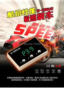 Electronic throttle controller Car sprint booster power converter auto accessories modified tune for lancer