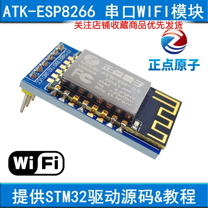 ATK-ESP8266 модуль последовательной передачи данных для Wi-Fi STM32 макетная плата