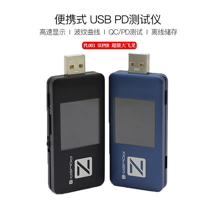 POWER-Z PD USB тестер напряжения и тока тестер FL001C