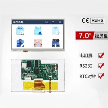

7-inch Serial Screen Economy with Touch Smart Screen 800*480TFT 1G Memory Configuration / SD / RTC/5V