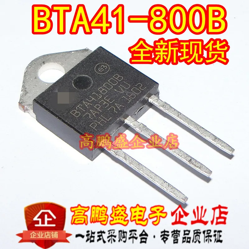 10PCS New BTA41 800B BTA41800B bidirectional silicon controlled high ...