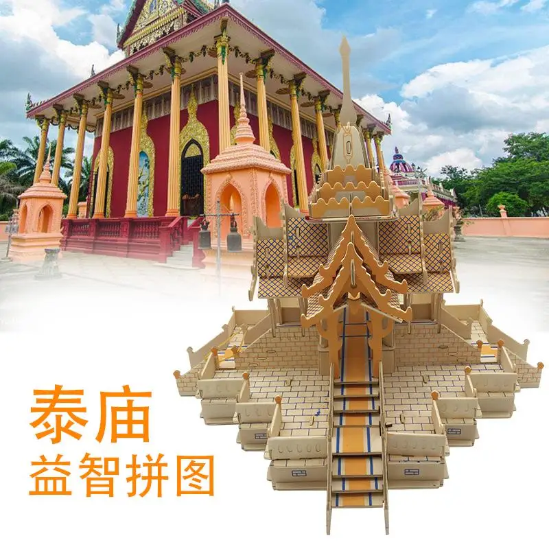 3D деревянные головоломки строительные модели тайского храма Тайланда буддистское здание деревянная архитектура сборная игра деревянное ремесло строительный комплект