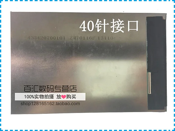 

The seven original E708 Q2 Q1 FPC-LB07033.V0 flat screen rainbow LCD display screen