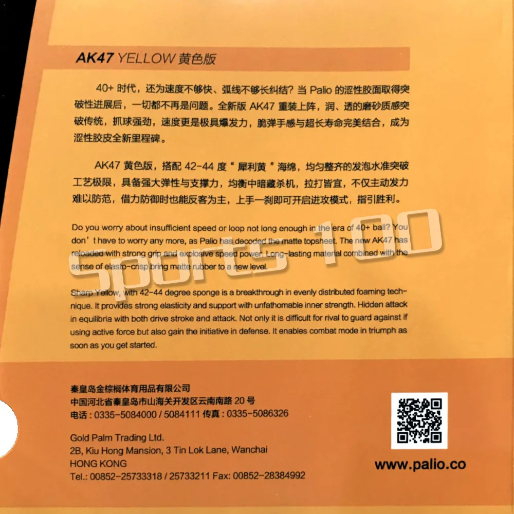 باليو AK47 AK-47 AK 47 الأصفر مات البثور في تنس طاولة تنس الطاولة المطاط مع الاسفنج جديد قائمة 2.2mm H42-44