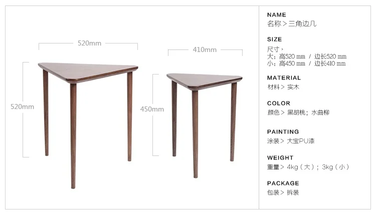 Угловой журнальный столик из цельного дерева/треугольные гнездовые столы 2 шт в упаковке