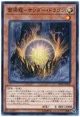 Yu Gi Oh N Pingka Знаковый рыцарь меча Yu Lei Long-Lei Long 1006 японская классическая Карта коллекции - Цвет: Розовый