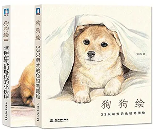 2 шт. цветная ручка карандашные книги для рисования взрослых собака животное