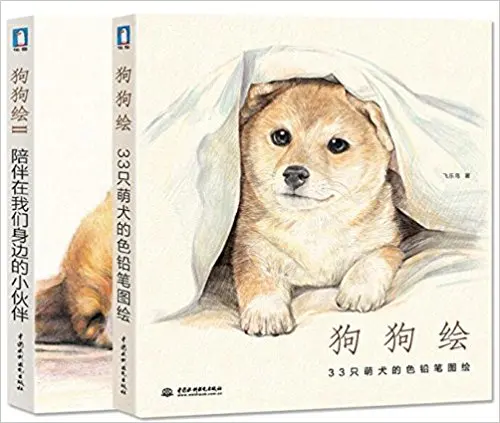 Us 276 14 Off2pcs Color Pen Pencil Drawing Books For Adult Dog Animal Painting Tutorial Book Hand Painted Animal Pet Art Textbook In Books From