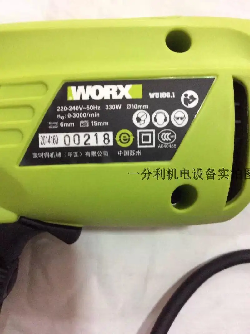 Genuine Keshi W106.1 WORX reverse lock 