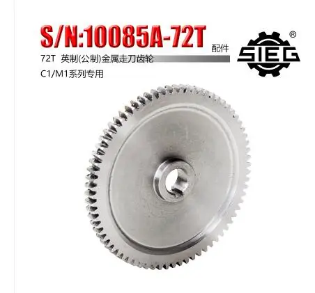 Free shipping 1pc 72T SIEG: S / N: 10085B Take the knife gears milling machines C1 M1 metal gear mini lathe Metal | Обустройство дома