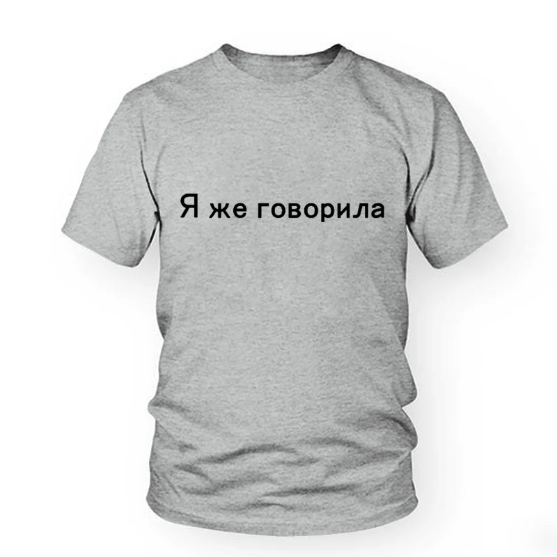 

Russian inscription Letter Printed Cotton T-shirts for women Short Sleeve Black White Cotton Casual Summer female Funny tshirt