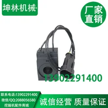XGMA Соленоидный клапан экскаватора Соленоидный клапан катушки, H: мм 37 мм 18 мм