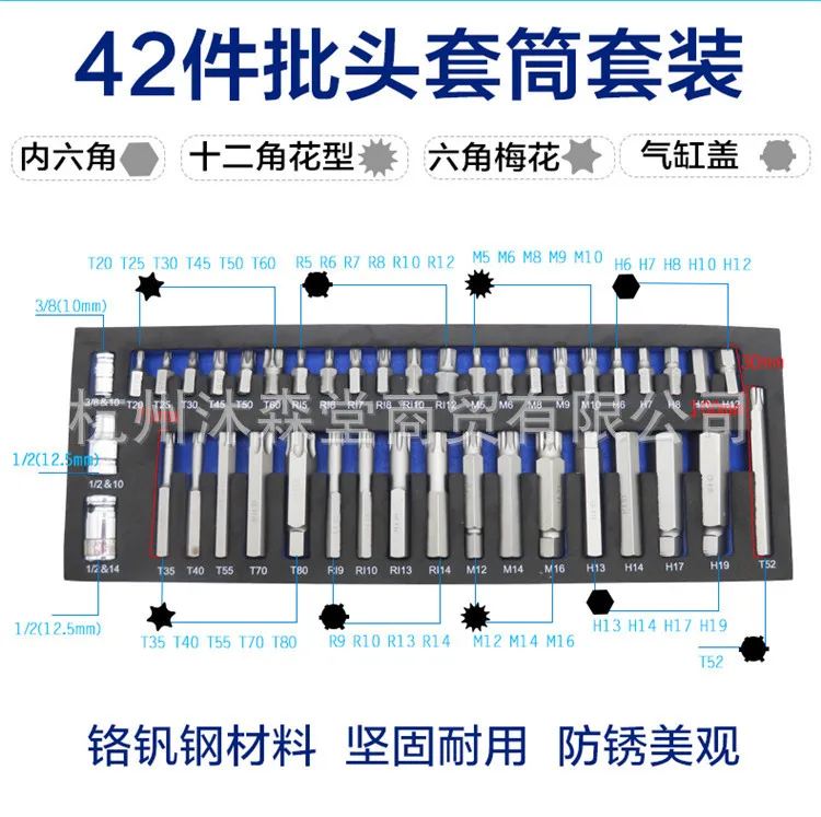 Высокое качество 42 шт гаечный ключ 12-угловой партии насадка в форме звезды с внутренним шестигранником сливы T52 головки блока цилиндров