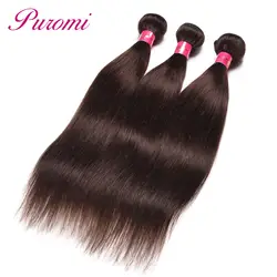 Puromi бразильские прямые волосы плетение пучков 10 "-26" 100% Remy #2 человеческие волосы 3/4 пучки сделки
