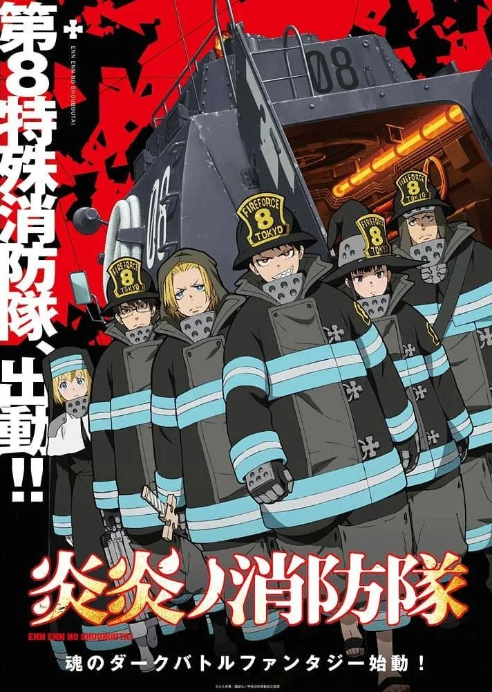 TV动画《炎炎消防队》正式PV公开,7月5日开播 ACG综合 |趣动漫 TV动画《炎炎消防队》正式PV公开,7月5日开播- 趣动漫