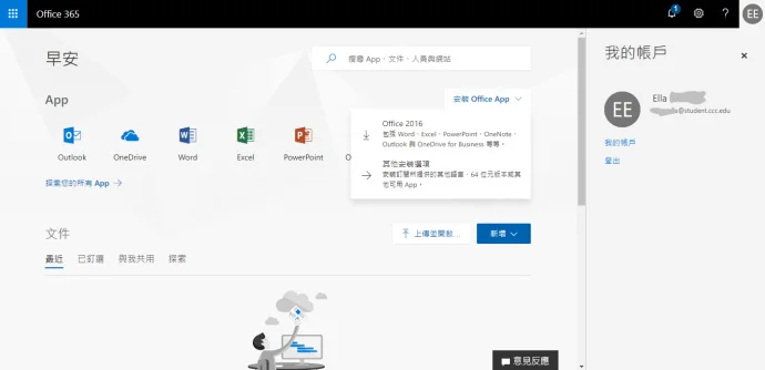 芝加哥城市学院edu教育邮箱申请